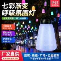 色彩可调景观灯-1688智能APP控制RGB户外防水灯