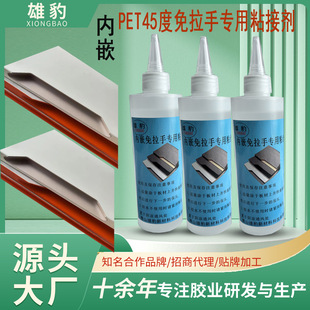 ľ�T���ǶPET PVC ABS45�������֌���ճ�ӄ�