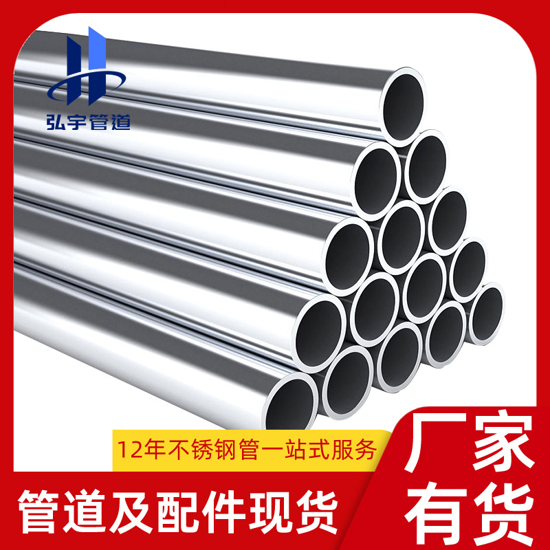 sch30薄壁不锈钢水管DN65家装直饮冷热自来水管厂 薄壁不锈钢钢管