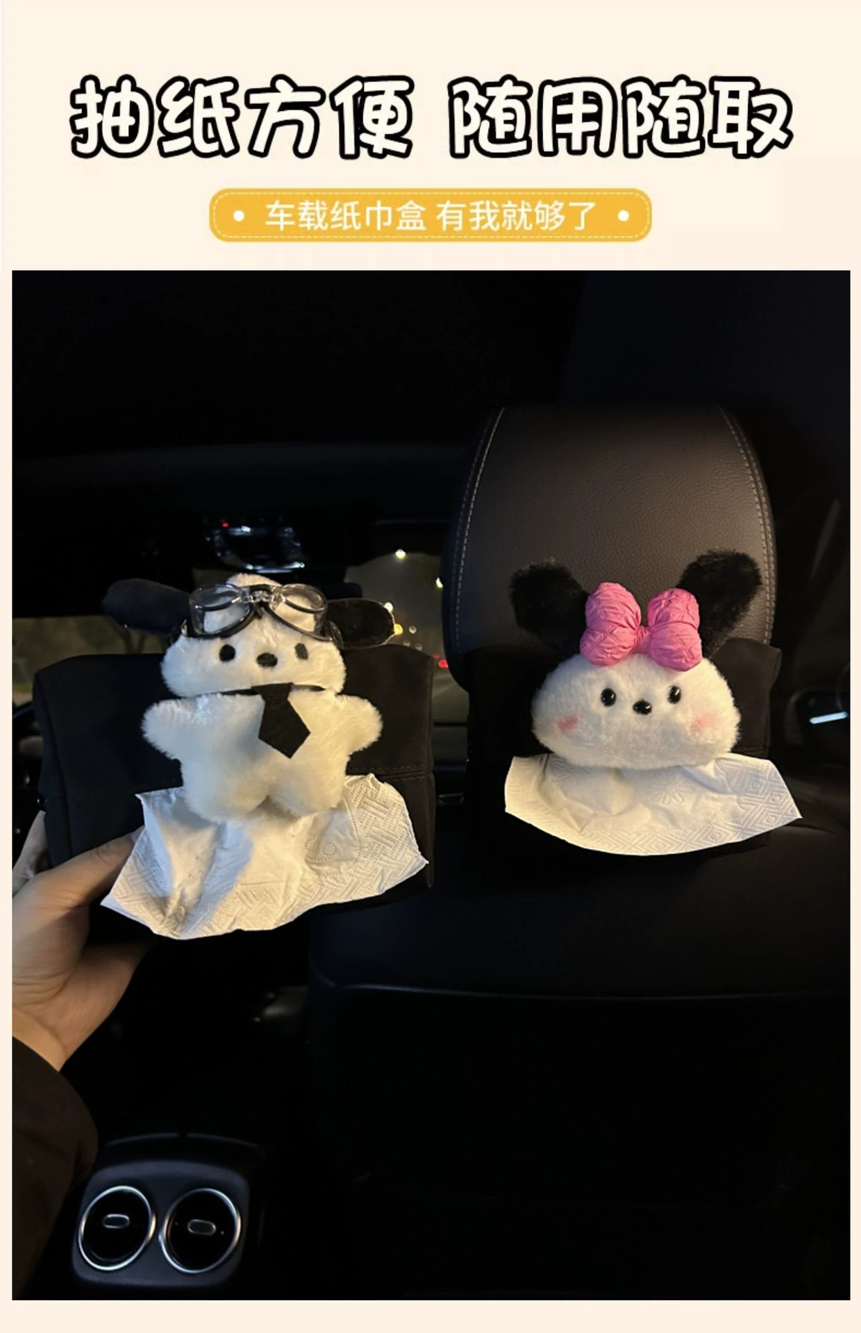 Car-mounted tissue box, hanging car tissue holder, car paper bag, in-car hanging bag, creative cute decoration, armrest box