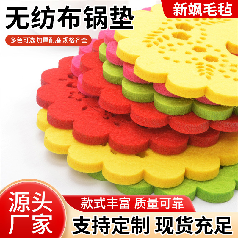 锅垫工厂现货无纺布创意锅垫杯垫餐桌保护垫防烫垫隔热毛毡锅垫
