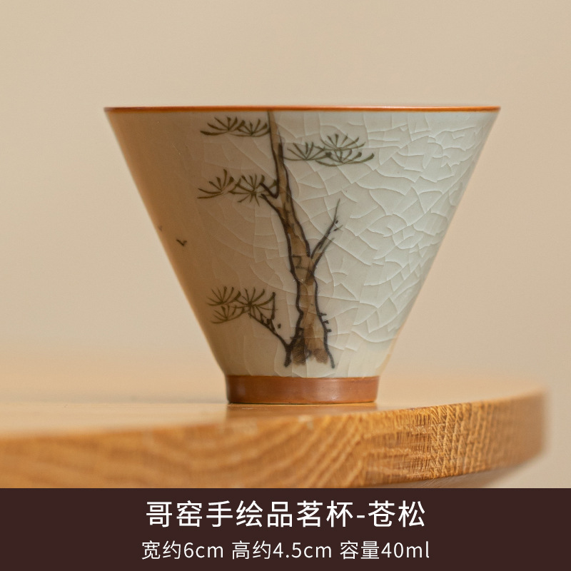 게야오 손으로 그린 찻잔 - 창송
