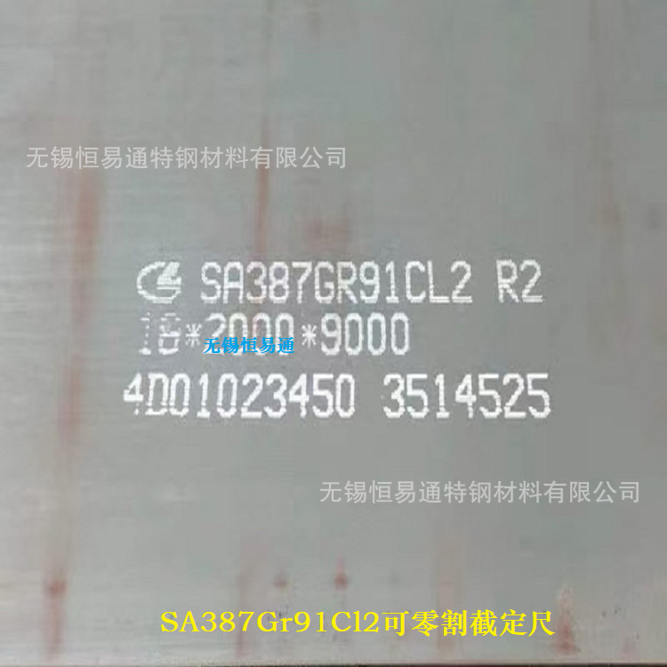 供应SA335P91钢板SA213T91钢板10Cr9Mo1VNbN钢板 零割/切割/零切