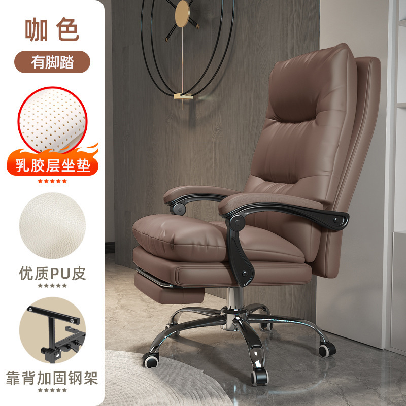 老板椅久坐家用电脑椅书房桌办公椅商务沙发可躺转椅靠背椅子|undefined