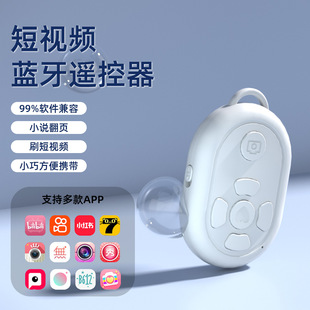 Bluetooth Selfie Mobile Phone Photography Wireless Remote Control Shutter Photo Shooting Universal Bluetooth Remote Control