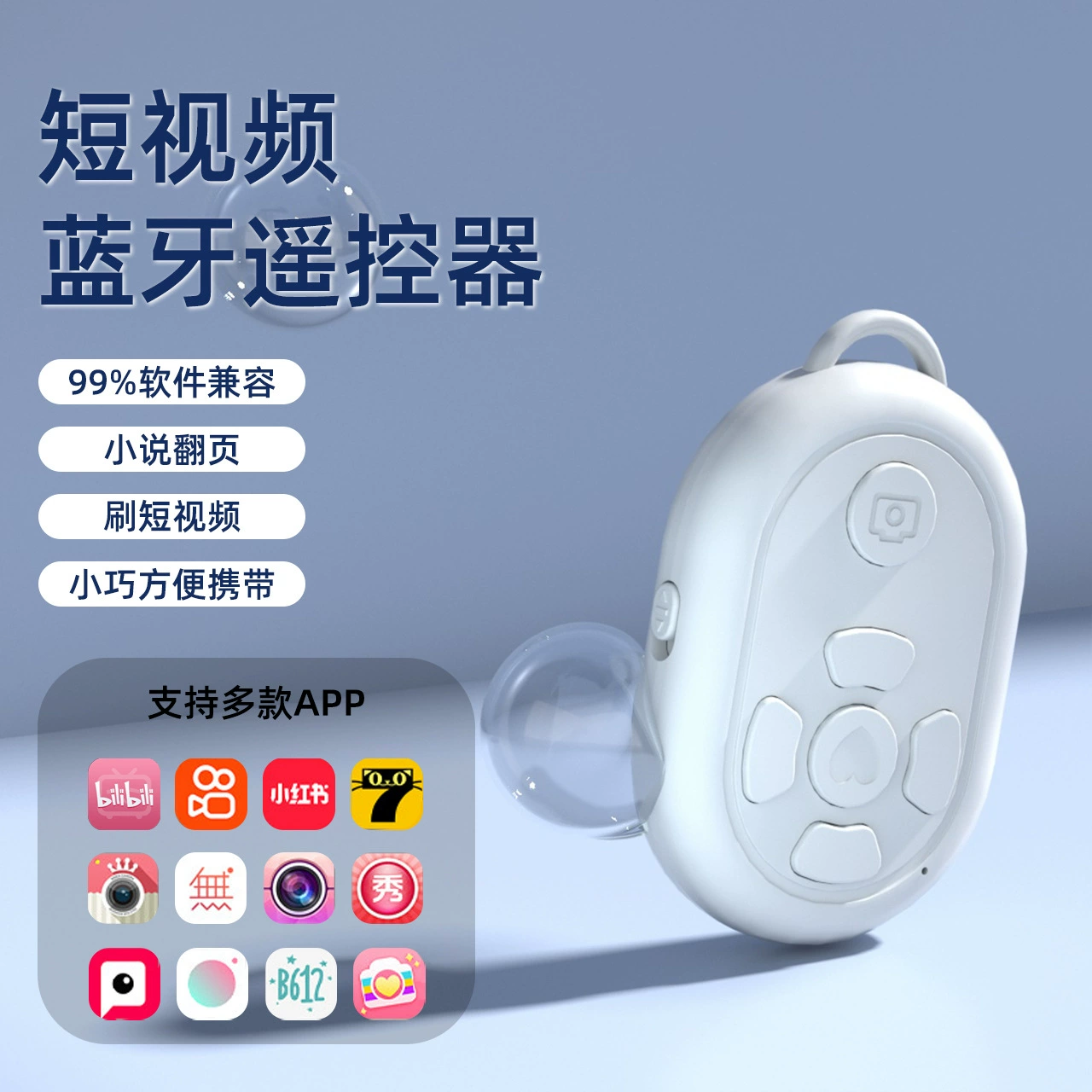 Bluetooth селфи мобильный телефон фотография беспроводной пульт дистанционного управления затвор фото съемка универсальный пульт дистанционного управления Bluetooth