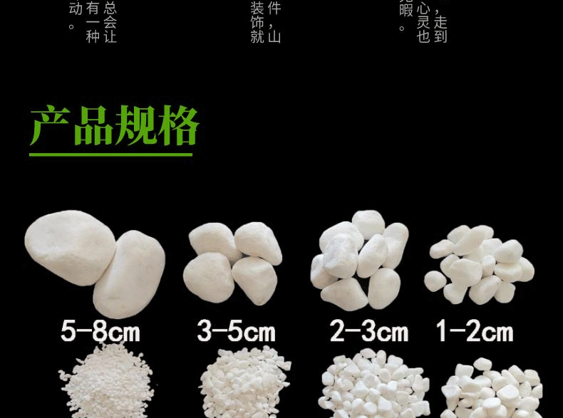 铺路造景白色鹅卵石_05