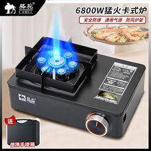 骆驼卡式炉烧烤炉便捷式火锅炉烧水露营野炊炉防爆猛火直喷