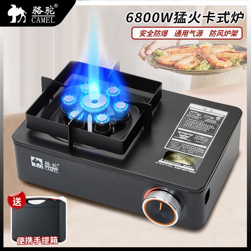 骆驼卡式炉烧烤炉便捷式火锅炉烧水露营野炊炉防爆猛火直喷