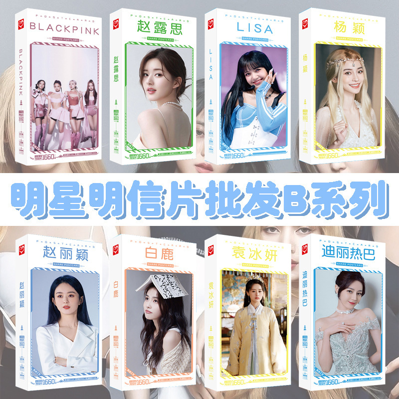Wholesale of Celebrity Postcards B Blackpink Park Chaeyoung Lisa Zhao Lusi (g)I-Dle Small Cards Stickers