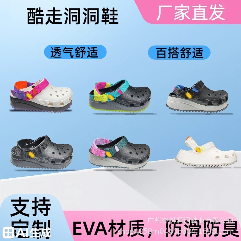 In-Stock Cool Walking Clogs New Lightweight Women's Low-Top Sandals Non-Slip Height-Increasing Beach Wholesale Dropshipping
