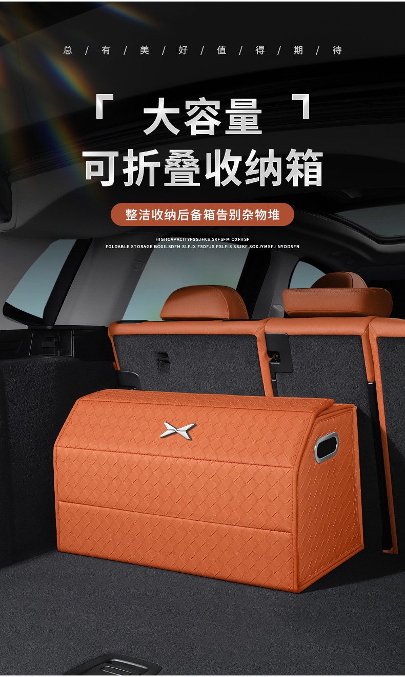 Suitable for Xpeng GX/P7/X9/P7+/G6/G9/G7 car trunk storage box, storage box, folding box