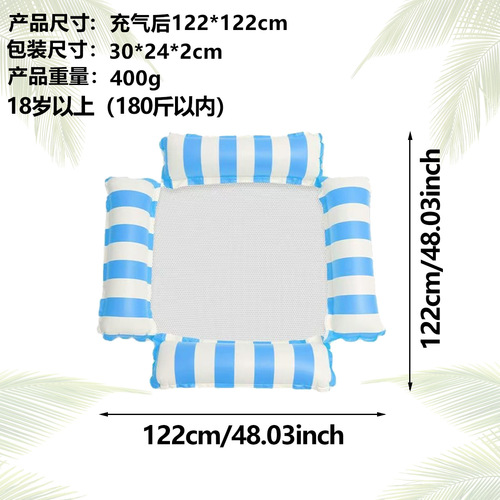 Cross-border inflatable four-tube striped floating raft, adult water inflatable floating raft, thick and foldable PVC water floating bed