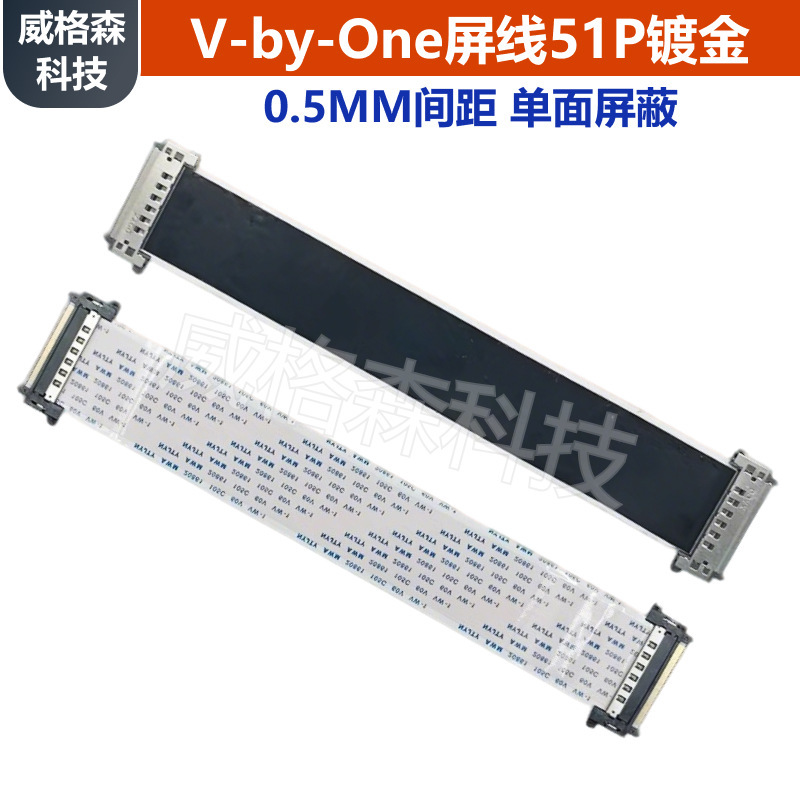 4K FFC60HZ ソフトケーブル V-by-One HD スクリーンケーブル 51P ダブルヘッド同面異面ケーブル 0.5MM ピッチ|undefined