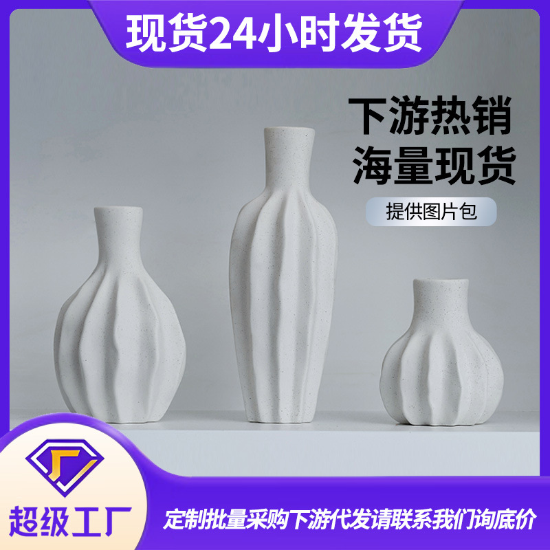 陶瓷花瓶ins侘寂风创意摆件办公桌家居客厅装饰花器样板房摆件