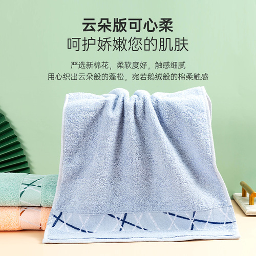 Xiaoao towels 100% cotton household adult men and women face towels labor insurance supermarket hotel gifts wedding gift boxed towels