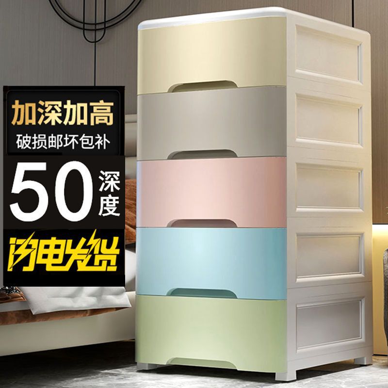 42cm wide, 50cm deep, extra-large, thickened drawer-style storage cabinet, baby and children's wardrobe, plastic five-drawer cabinet, household storage cabinet 42cm wide, 50cm deep, extra-large, thickened drawer-style storage cabinet, baby and children's wardrobe, plastic five-drawer cabinet, household storage cabinet