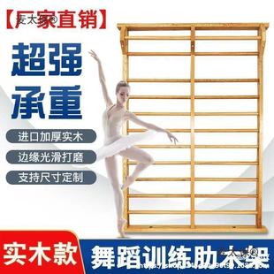 Metabo Indoor Wooden Rib Frame Dance Studio Equipment Single Shoulder Double Shoulder Climbing Frame Rehabilitation Training Solid Wood