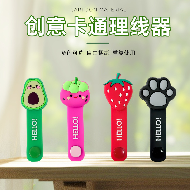 Cable Manager Cartoon Fruit Pvc Charging Cable Organizer Headphone Data Cable Cable Manager Home Portable Cable Manager