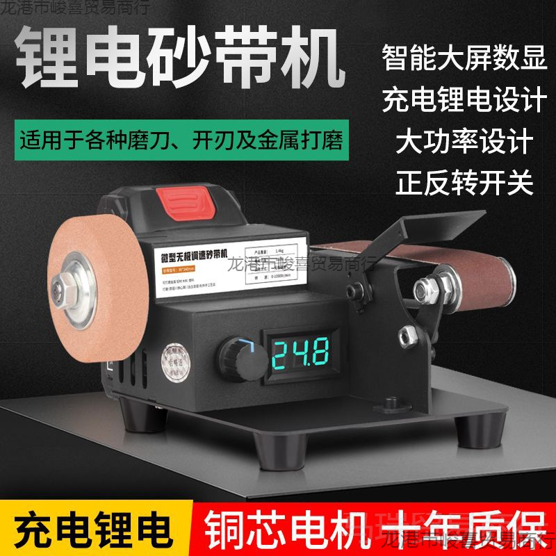 充电式家用微型砂带机小型电动磨刀机抛光机磨刀神器砂纸带打磨机