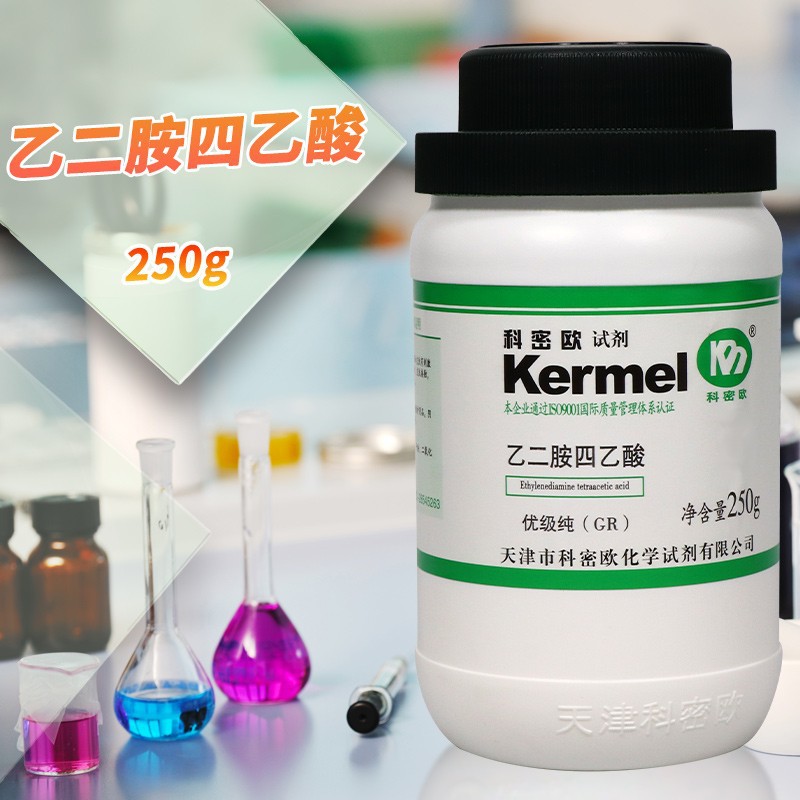 天津科密欧 乙二胺四乙酸 EDTA GR 优级纯 250g克 化学试剂