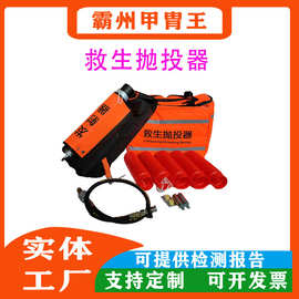 水域救援韩式救生抛投器船用抛绳器助投器水用时抛射70M