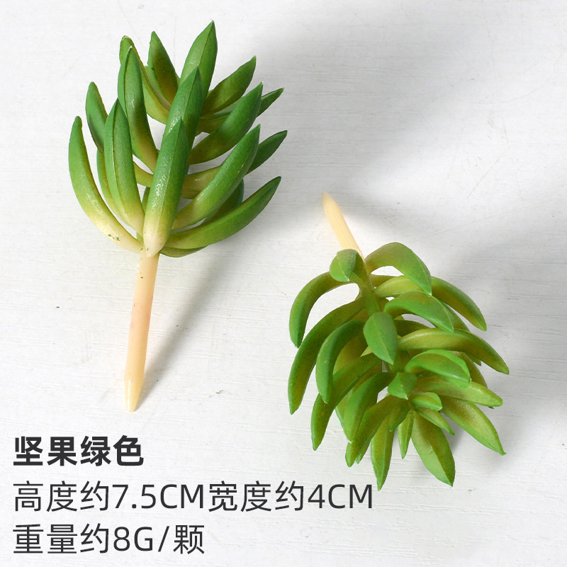 严选仿真多肉植物盆景植绒迷你假多肉配件插花绿植墙DIY装饰摆件|undefined