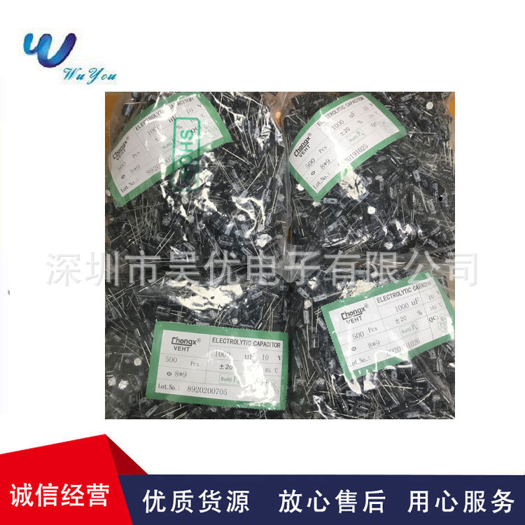 1000UF 10V 8X9  直插铝电解电容全系列现货供应 8*9  10V 1000UF