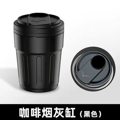 Suitable for Volkswagen Car Ashtrays: Magotan, Bora, Lavida, Lamando, Cc, Teramont X, Sagitar, Tiguan L, T-Roc, Lamando (Car ashtray) - black