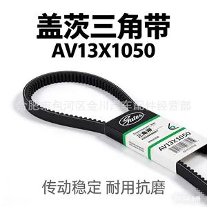 Gates Motor Üçbucaqlı Kəmər AV13*1000 1015 1025 1035 1045 1050 1055 1060