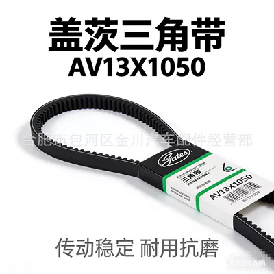 Gates motor triangle belt AV13*1000 1015 1025 1035 1045 1050 1055 1060 (Avtomobil ötürücü kəmərləri)
