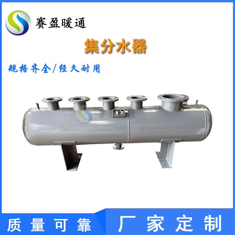 厂家销售集分水器空调机房碳钢不锈钢分集水器地暖分水器各种规格