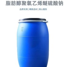 优惠供应天智AES 70% 脂肪醇聚氧乙烯醚硫酸钠 AES日化洗涤剂原料