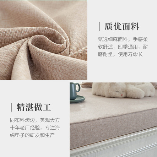Factory direct supply of bay window mats for all seasons, cotton and linen window sill mats, bedroom 45D sponge balcony mats wholesale