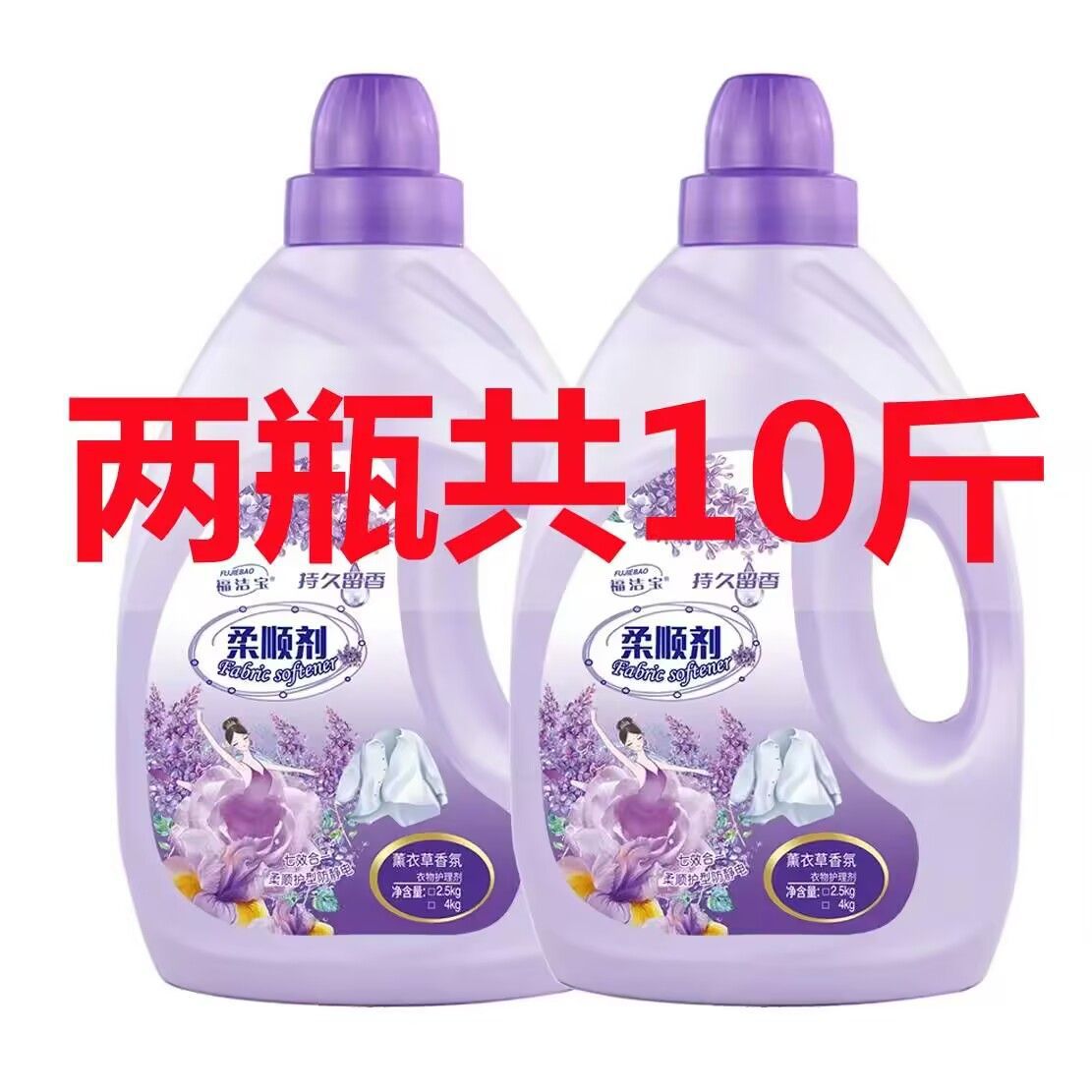 오래 지속되는 향기 특별 제공 남은 시간 00:06:33 - 핫 아이템 [대형 2병] 총 5kg 라벤더