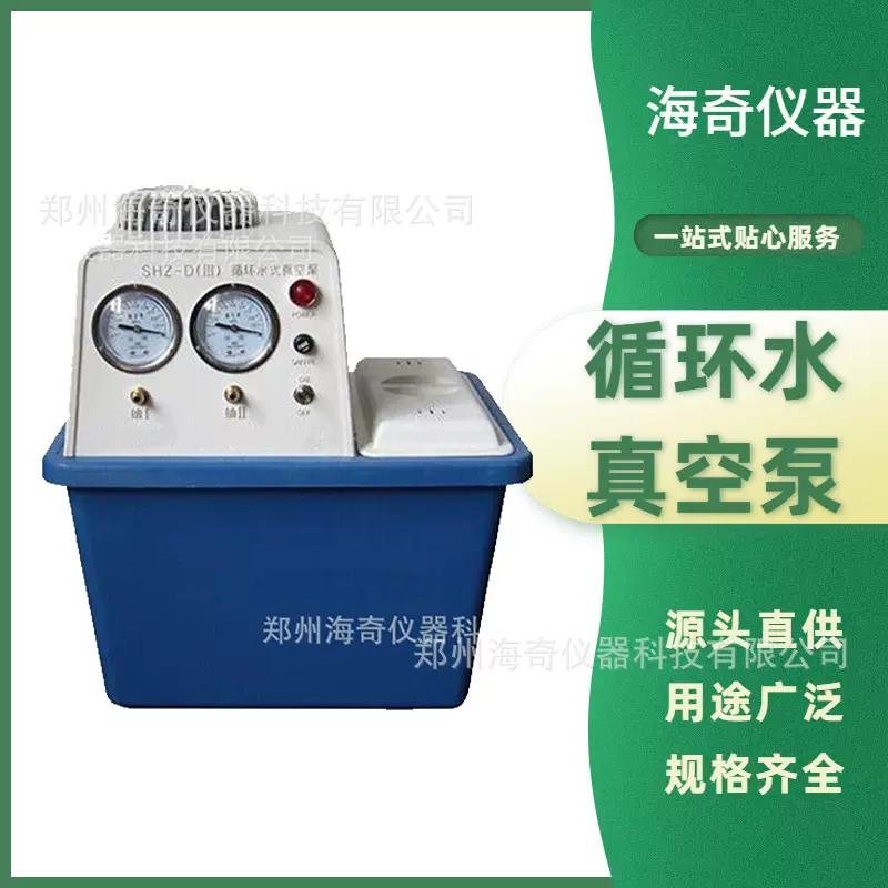 循环水真空泵 实验室防腐水环式抽气泵 多用蒸馏抽滤装置循环水泵