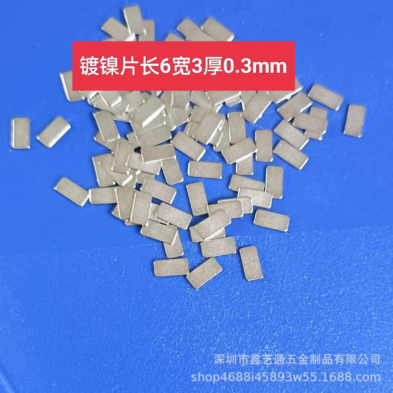 【Прямые поставки с завода】Плоский никелевый лист, длина 6, ширина 3, толщина 0.3 мм, SMT, позолоченный медный лист, никелевый лист для защиты аккумуляторов