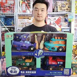 DIY Electric Assembly Laboratory Retro Transportation Disassembly Toy Educational Institution Enrollment and Renewal Gift Box