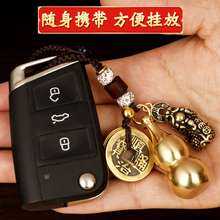 GJU8铜貔貅五帝钱铜葫芦钥匙扣挂件汽车钥匙装饰男女士铜钱挂饰小