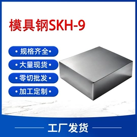 模具钢;工具钢