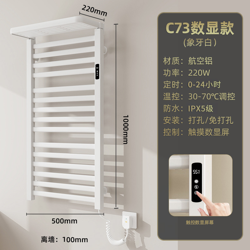 Toallero Eléctrico Termostático de Aleación de Aluminio Sin Perforación para Baño image 55