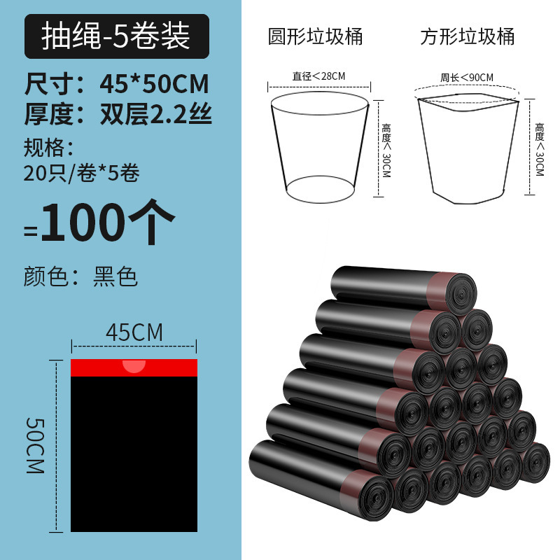 ゴミ袋家庭用黒色ベスト式手提げゴミ袋厚手使い捨てプラスチック袋キッチンゴミ袋|undefined