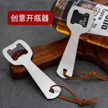 不锈钢啤酒开瓶器创意加厚启瓶器开罐器饭店广告可挂绳饮料起子器