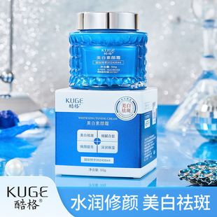Быстро встряхивая прямая прямая трансляция Cool Ge Bai Pin Cream