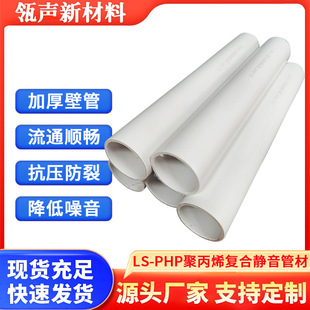 Wholesale supply LS-PHP polypropylene composite mute pipe lsphp steel band clamp php steel band anti-off