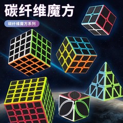 Panxin Carbon Fiber Sticker 12345 Standard Step Magic Cube Smooth Rotation Pyramid Maple Leaf Shape Magic Cube Toy