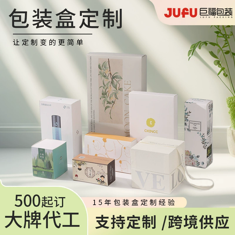 Цветная коробка пользовательская косметика упаковочная коробка на заказ