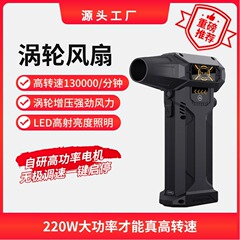 暴力ターボファン高速増圧ハリケーン吸塵吹塵機は無線ミニ携帯式暴力ファンを持っています。