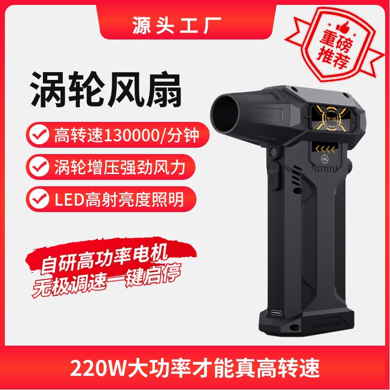 暴力ターボファン高速増圧ハリケーン吸塵吹塵機は無線ミニ携帯式暴力ファンを持っています。|undefined