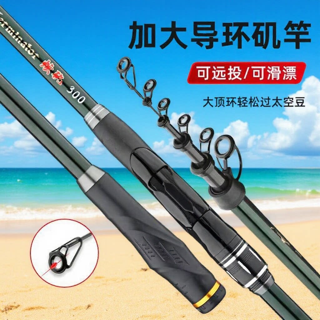Beiming Fish Rock Fishing Rod Carbon Ultra Hard Lightweight